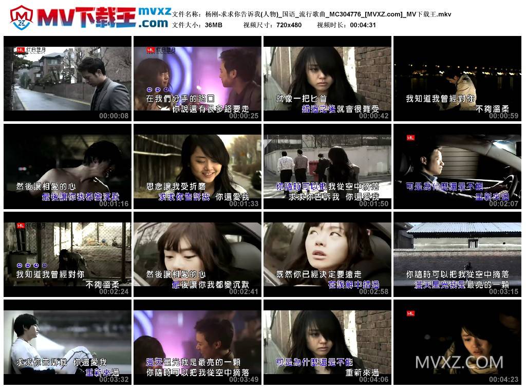 杨刚-求求你告诉我(人物)_国语_流行歌曲_MC304776